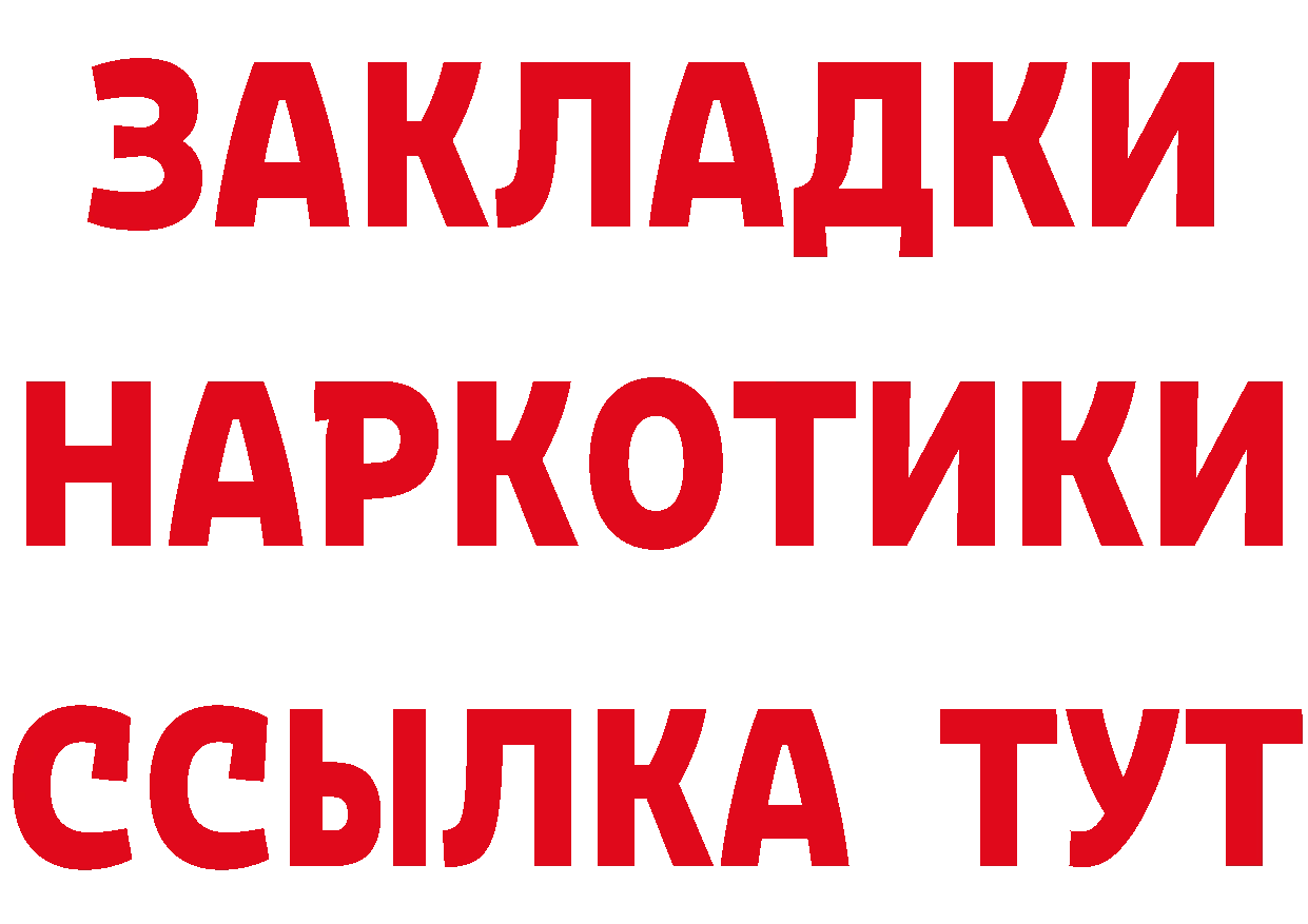 ГЕРОИН Афган как войти дарк нет MEGA Александровск-Сахалинский