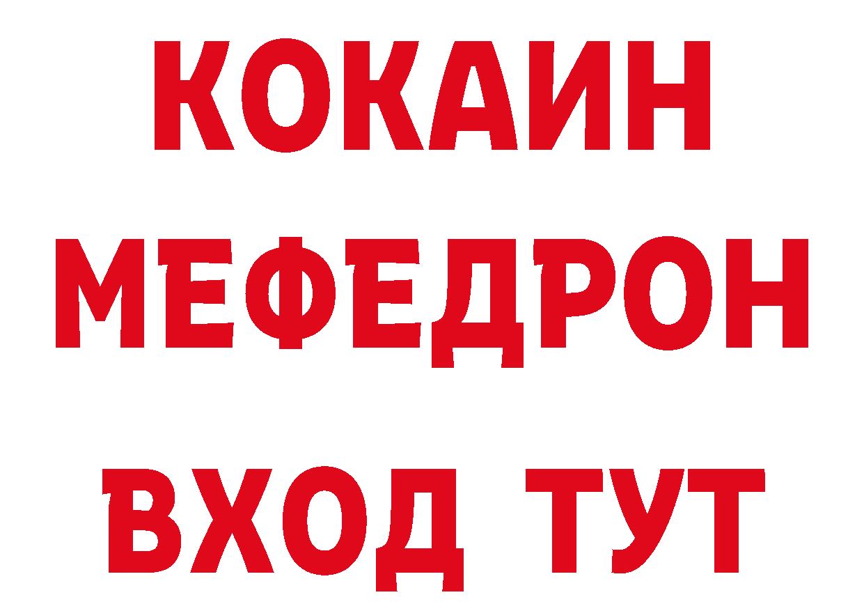 МЕФ VHQ зеркало нарко площадка мега Александровск-Сахалинский